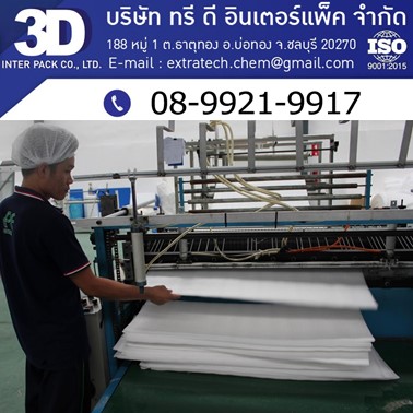 โรงงานผลิตถุงโฟมกันกระแทกอีพีอี ชลบุรี EPE foam bag custom made Chonburi