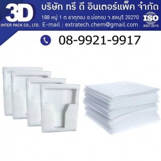 ขายส่งโฟมบางกันกระแทก ราคาโรงงาน - โรงงานผลิตอีพีอีโฟม EPE Foam โฟมกันกระแทก โฟมม้วนชลบุรี